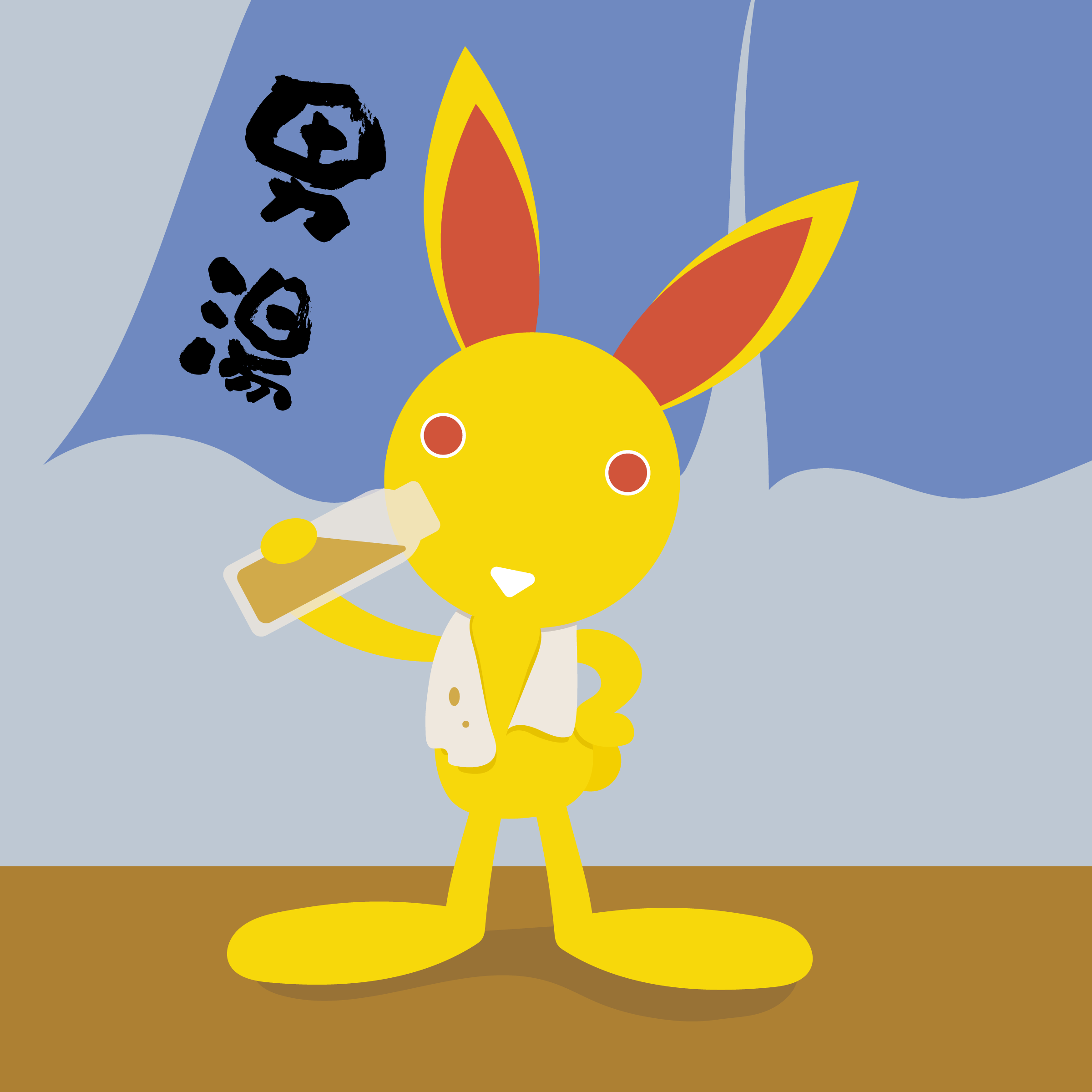 4月20日 コーヒー牛乳